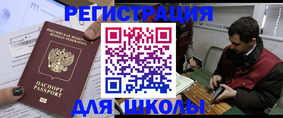 временная регистрация в квартире в Электростали